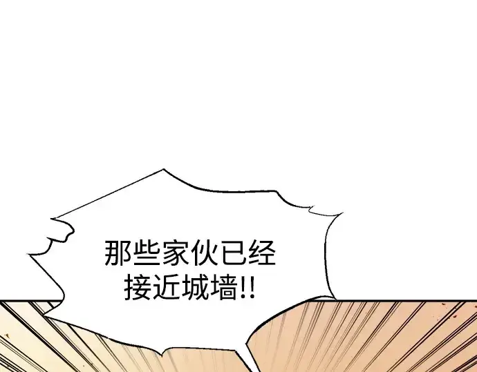 《成为塔防游戏里的暴君》第97话图124
