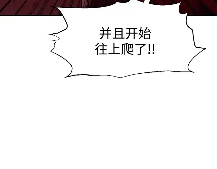 《成为塔防游戏里的暴君》第97话图126