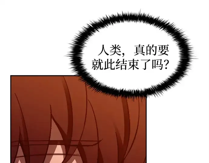 《成为塔防游戏里的暴君》第97话图127