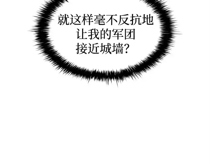 《成为塔防游戏里的暴君》第97话图134