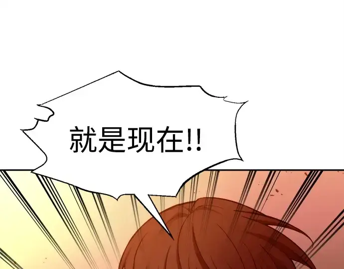 《成为塔防游戏里的暴君》第97话图137