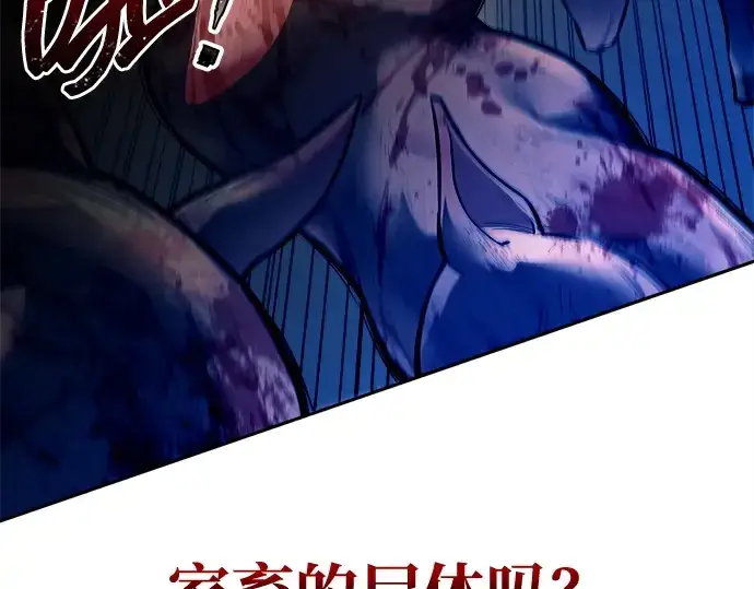 《成为塔防游戏里的暴君》第97话图146
