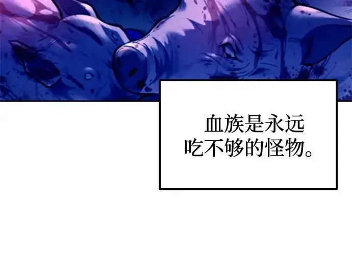 《成为塔防游戏里的暴君》第97话图154