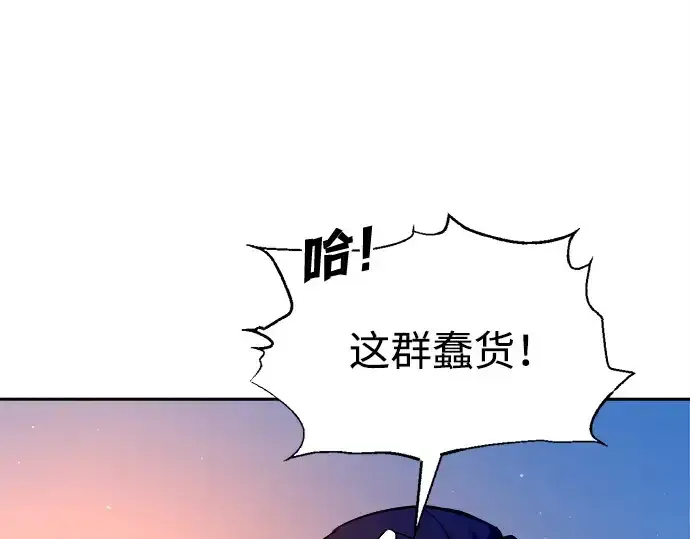 《成为塔防游戏里的暴君》第97话图159