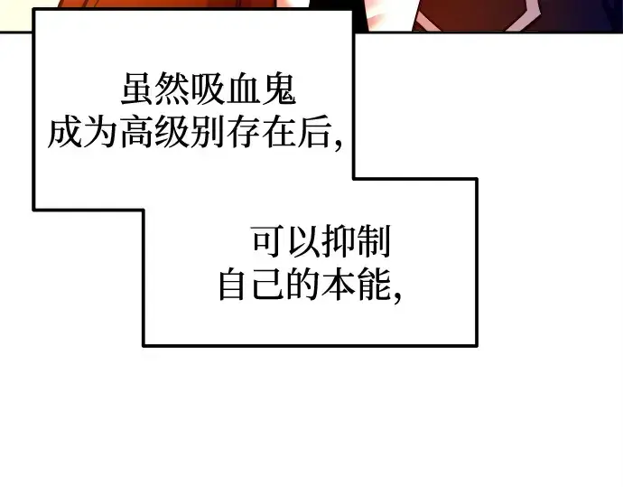 《成为塔防游戏里的暴君》第97话图161
