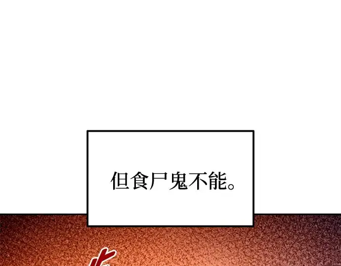 《成为塔防游戏里的暴君》第97话图162