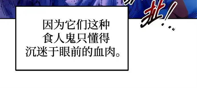 《成为塔防游戏里的暴君》第97话图164