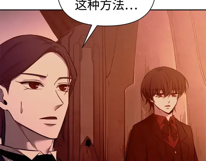 《成为塔防游戏里的暴君》第97话图166