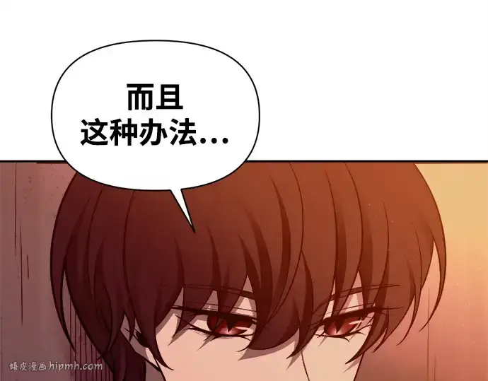 《成为塔防游戏里的暴君》第97话图168
