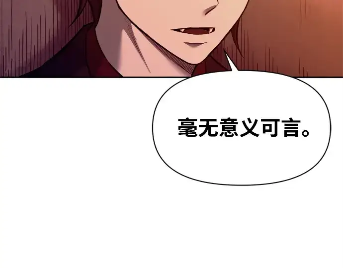 《成为塔防游戏里的暴君》第97话图169