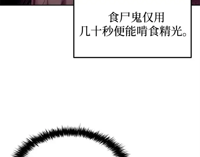 《成为塔防游戏里的暴君》第97话图172