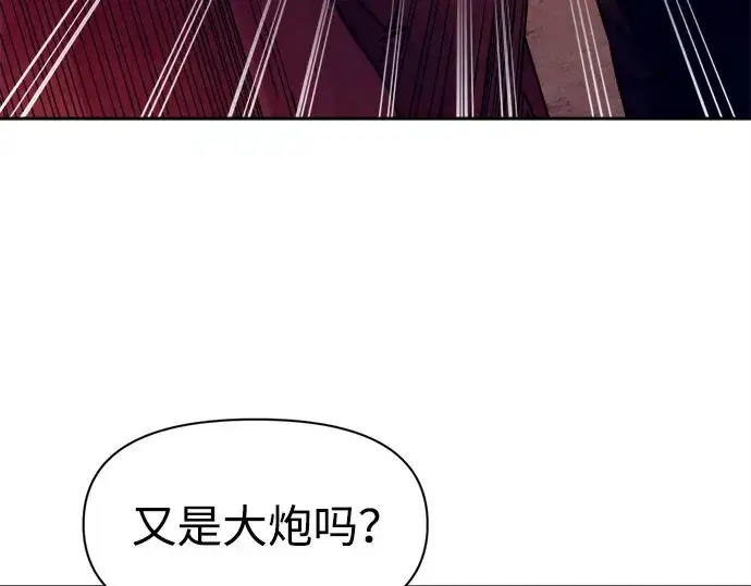 《成为塔防游戏里的暴君》第97话图177