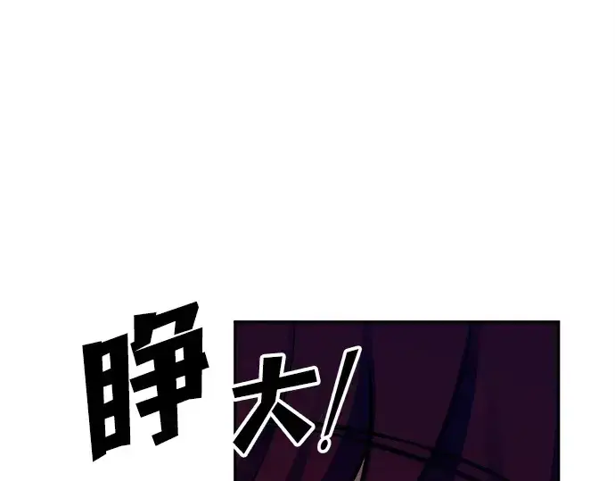 《成为塔防游戏里的暴君》第97话图180