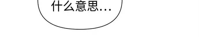 《成为塔防游戏里的暴君》第97话图185