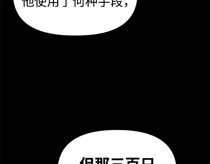《成为塔防游戏里的暴君》第97话图188