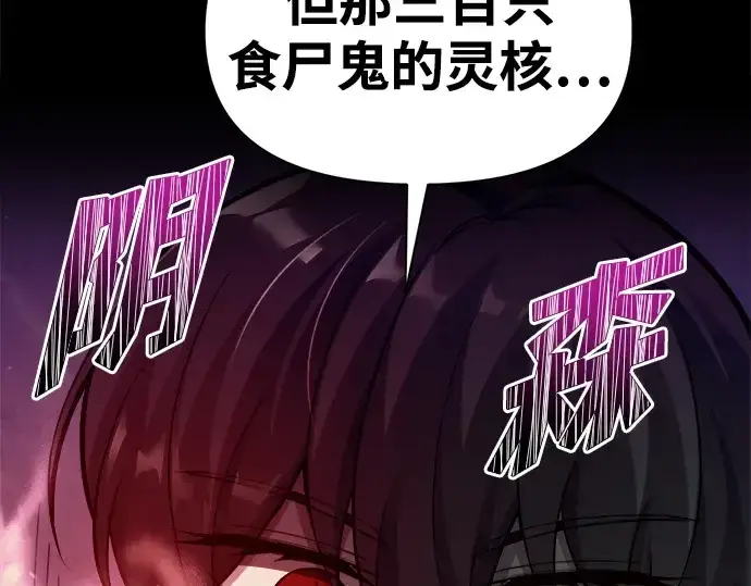 《成为塔防游戏里的暴君》第97话图189