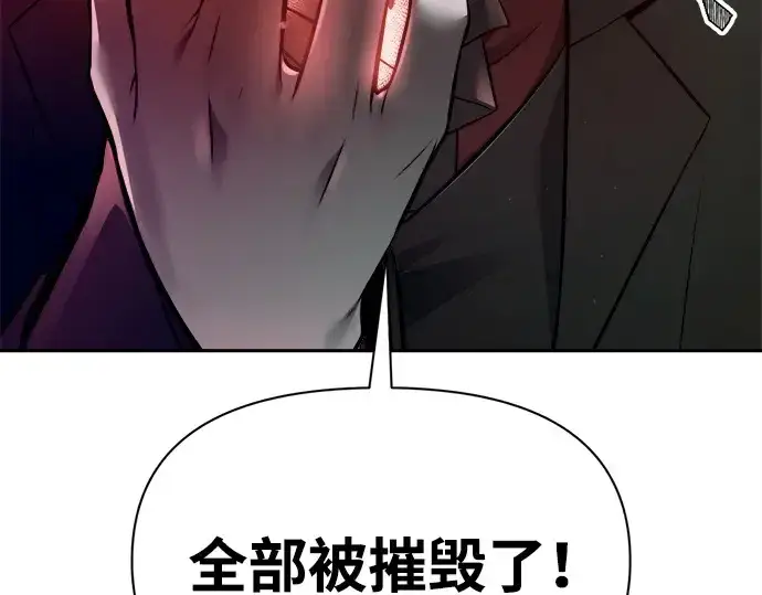 《成为塔防游戏里的暴君》第97话图191