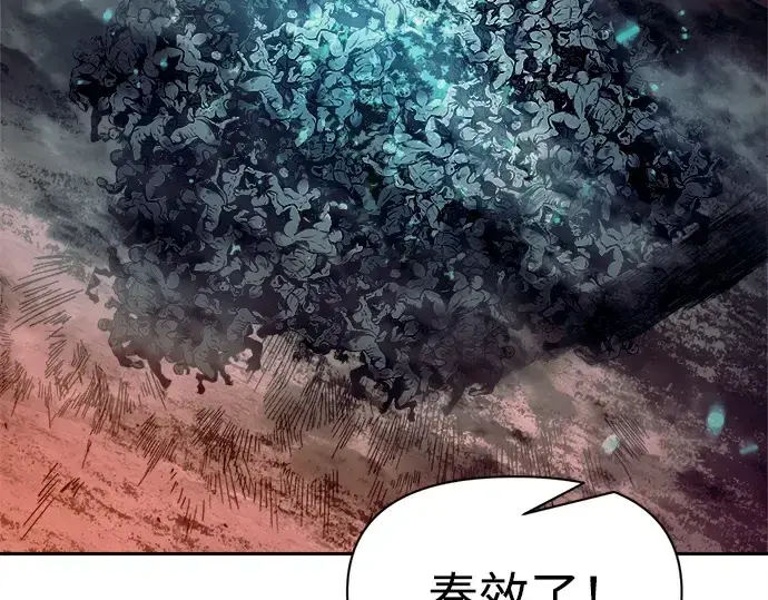《成为塔防游戏里的暴君》第97话图195