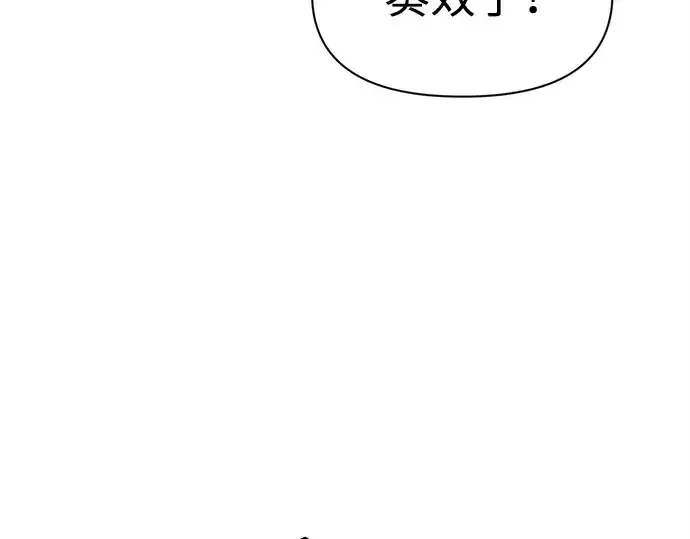 《成为塔防游戏里的暴君》第97话图196