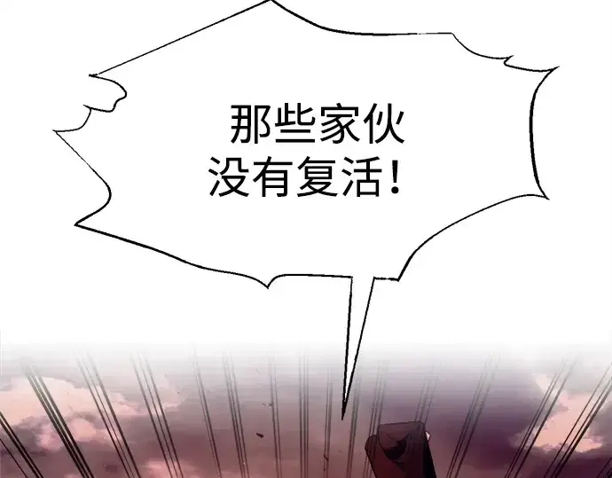 《成为塔防游戏里的暴君》第97话图197