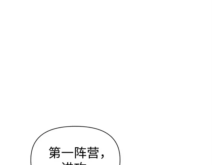 《成为塔防游戏里的暴君》第97话图20
