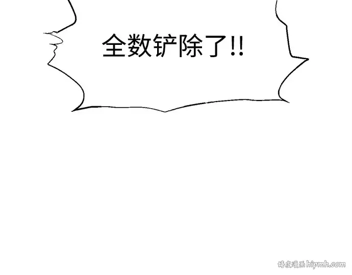 《成为塔防游戏里的暴君》第97话图200