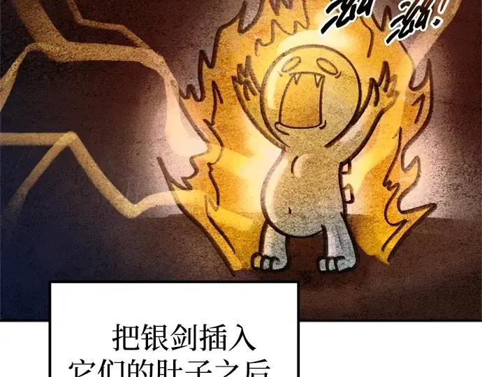 《成为塔防游戏里的暴君》第97话图206