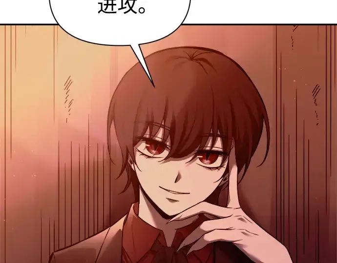 《成为塔防游戏里的暴君》第97话图21