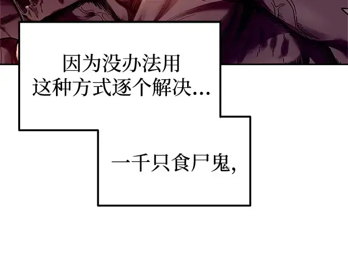 《成为塔防游戏里的暴君》第97话图210