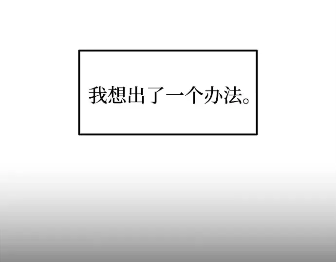 《成为塔防游戏里的暴君》第97话图211