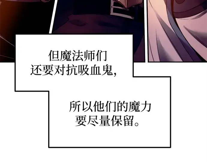 《成为塔防游戏里的暴君》第97话图218