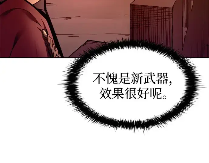 《成为塔防游戏里的暴君》第97话图226