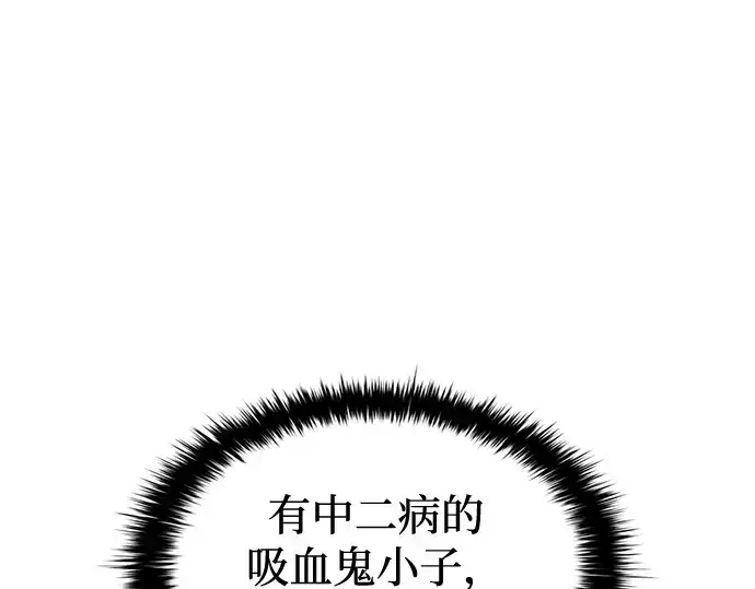 《成为塔防游戏里的暴君》第97话图228