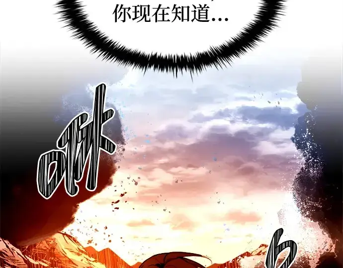 《成为塔防游戏里的暴君》第97话图229