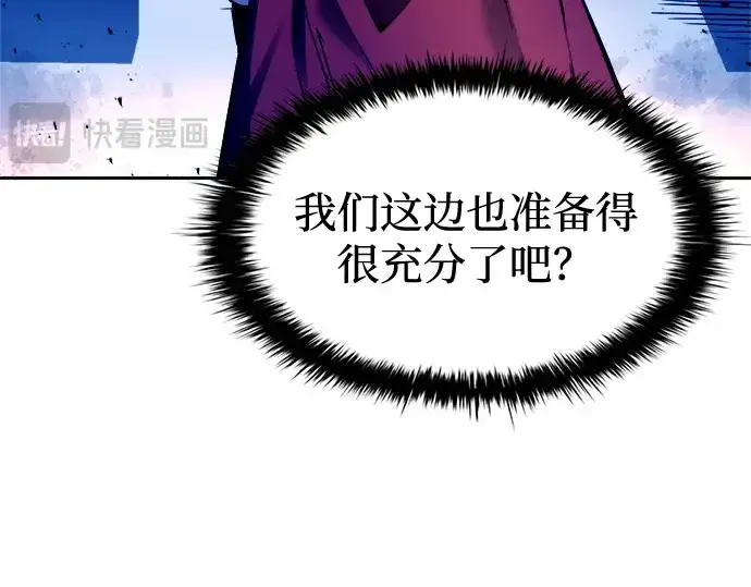 《成为塔防游戏里的暴君》第97话图231