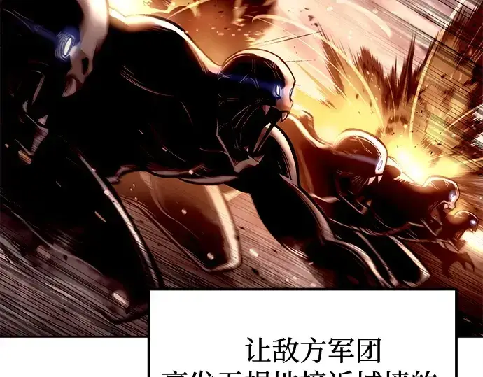《成为塔防游戏里的暴君》第97话图233