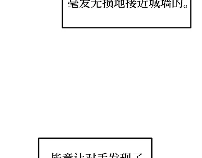 《成为塔防游戏里的暴君》第97话图234