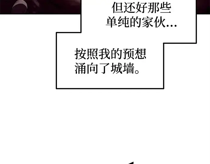《成为塔防游戏里的暴君》第97话图237