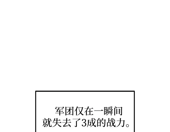 《成为塔防游戏里的暴君》第97话图245