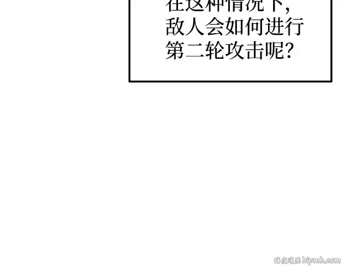 《成为塔防游戏里的暴君》第97话图248