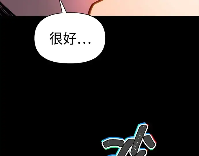 《成为塔防游戏里的暴君》第97话图250