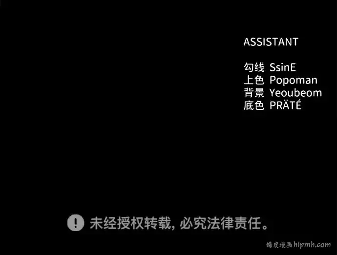 《成为塔防游戏里的暴君》第97话图255