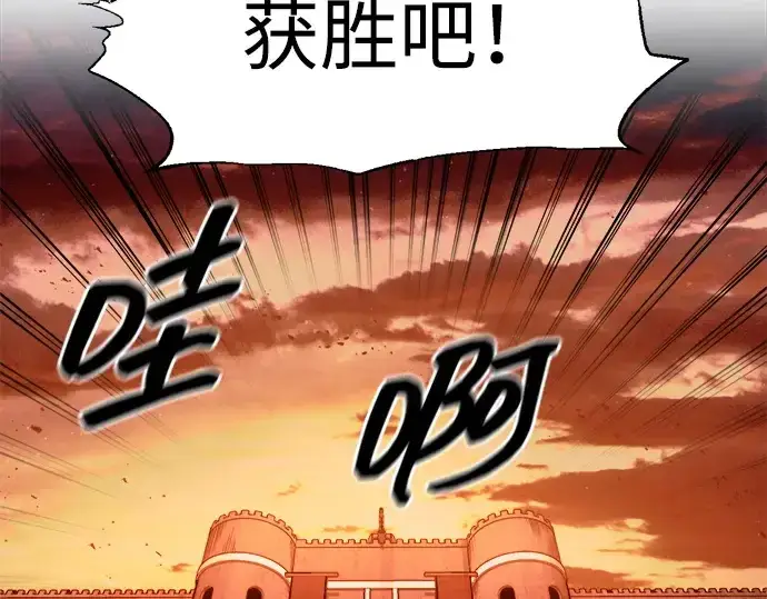 《成为塔防游戏里的暴君》第97话图39