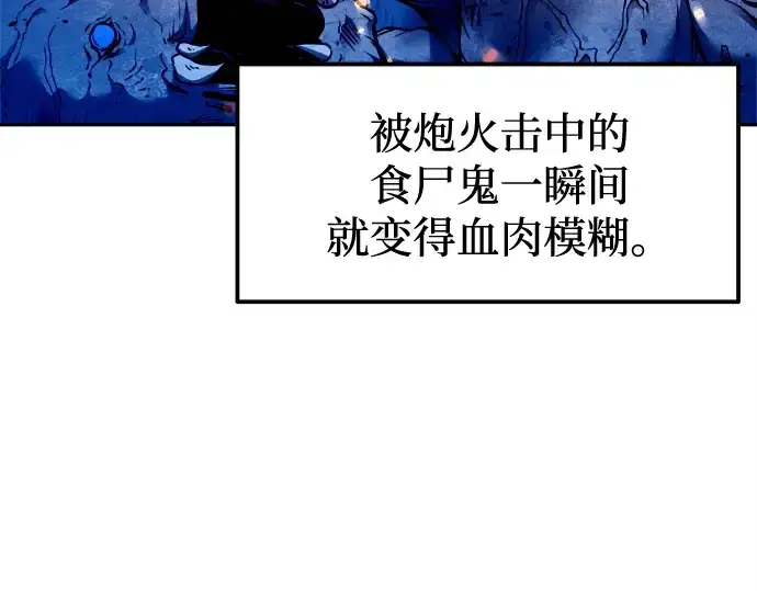 《成为塔防游戏里的暴君》第97话图55