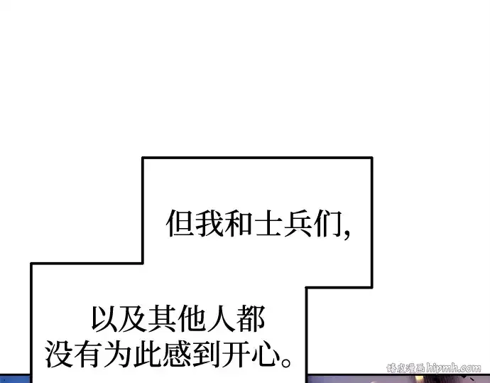 《成为塔防游戏里的暴君》第97话图56