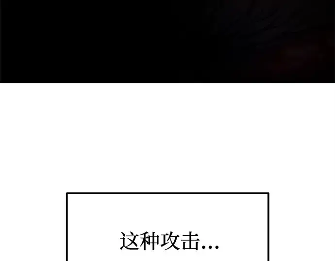 《成为塔防游戏里的暴君》第97话图60