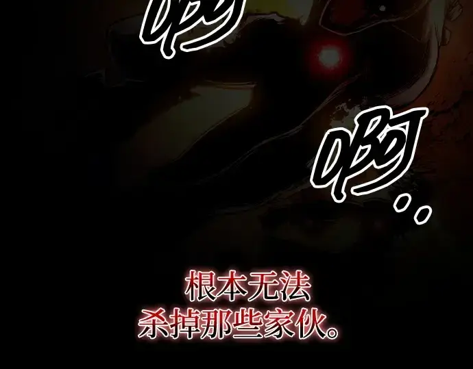 《成为塔防游戏里的暴君》第97话图66