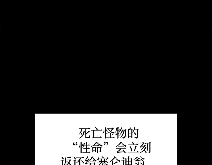 《成为塔防游戏里的暴君》第97话图67