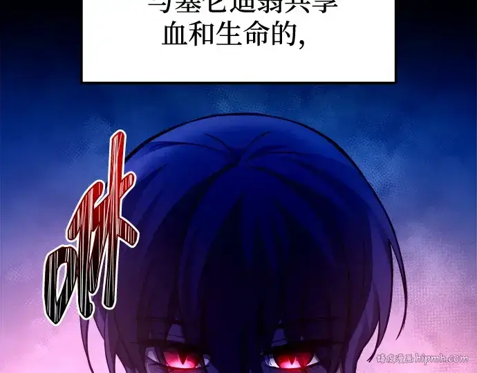 《成为塔防游戏里的暴君》第97话图72