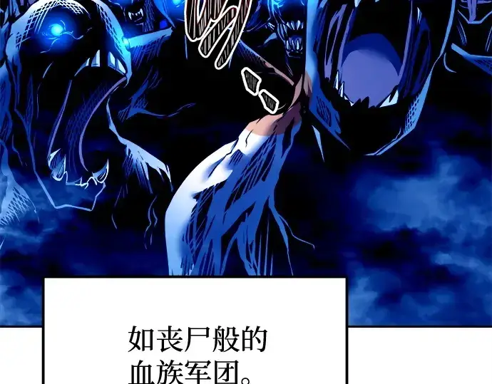 《成为塔防游戏里的暴君》第97话图74
